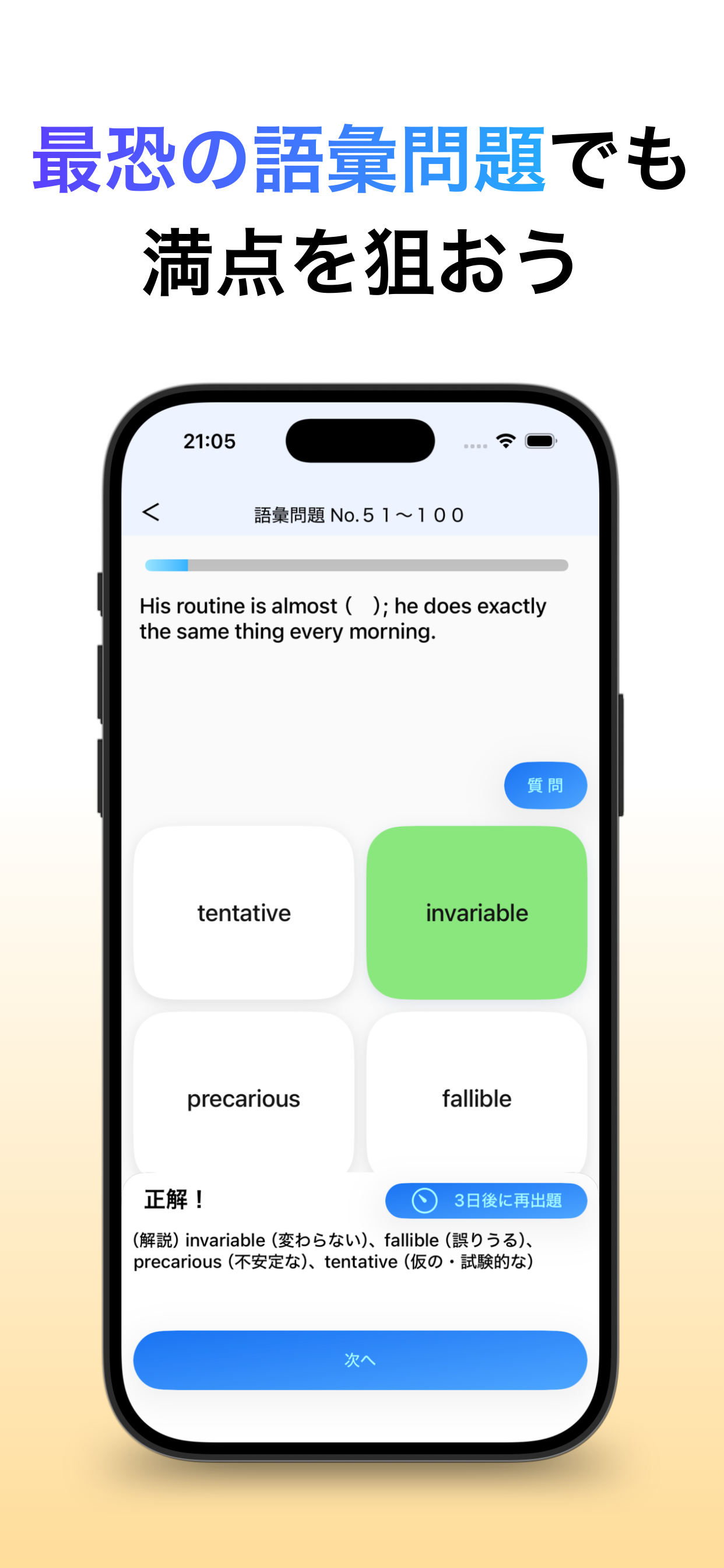 英検１級 ブラクストン｜英単語・英作文・面接・読解・２次試験
