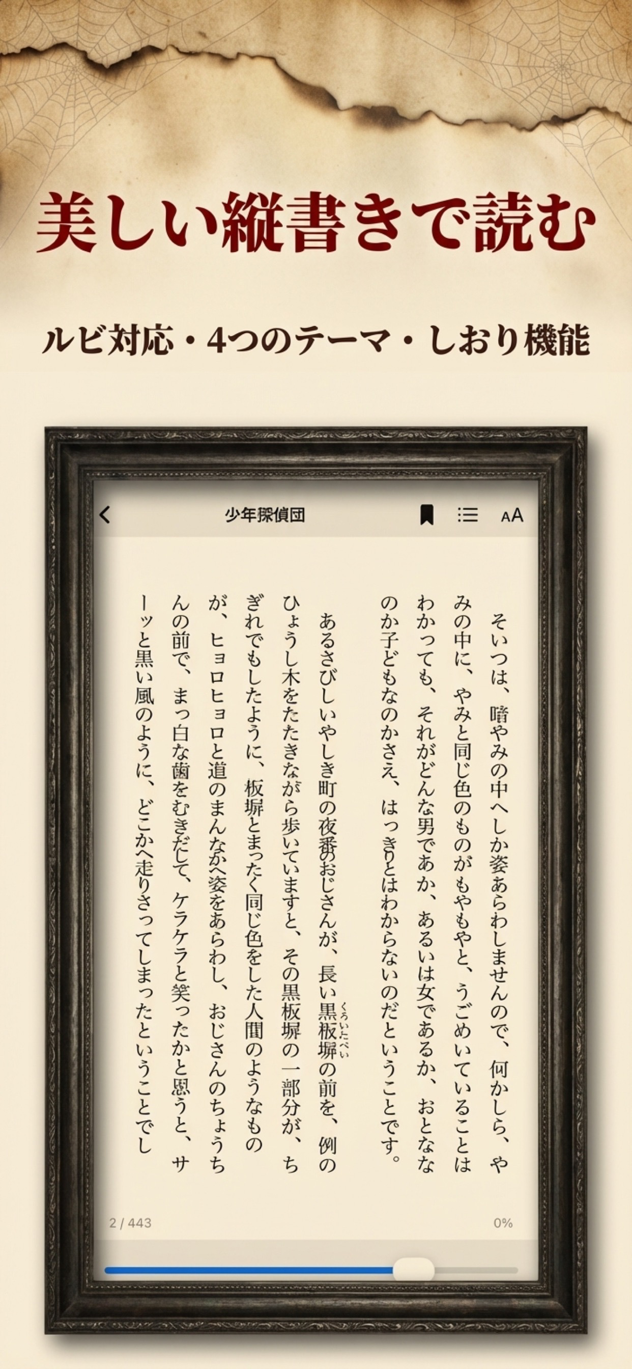 江戸川乱歩｜全109作品を読む
