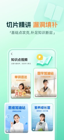 一课-学习规划神器 screenshot