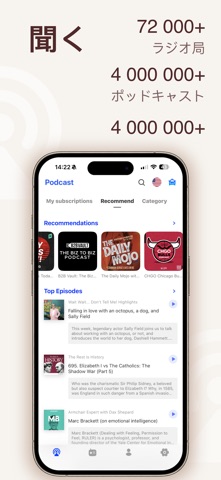 ポッドキャスト、ラジオ アプリ おすすめ - Podio iPhone screenshot 1