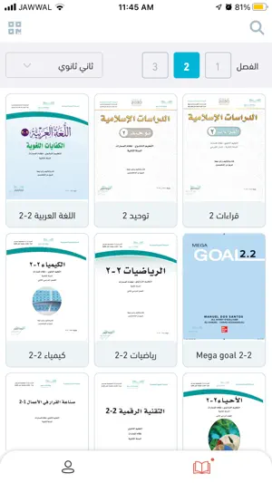 سهل - منصة تعليمية screenshot 1
