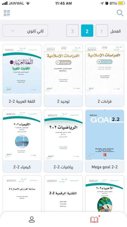 سهل - منصة تعليمية