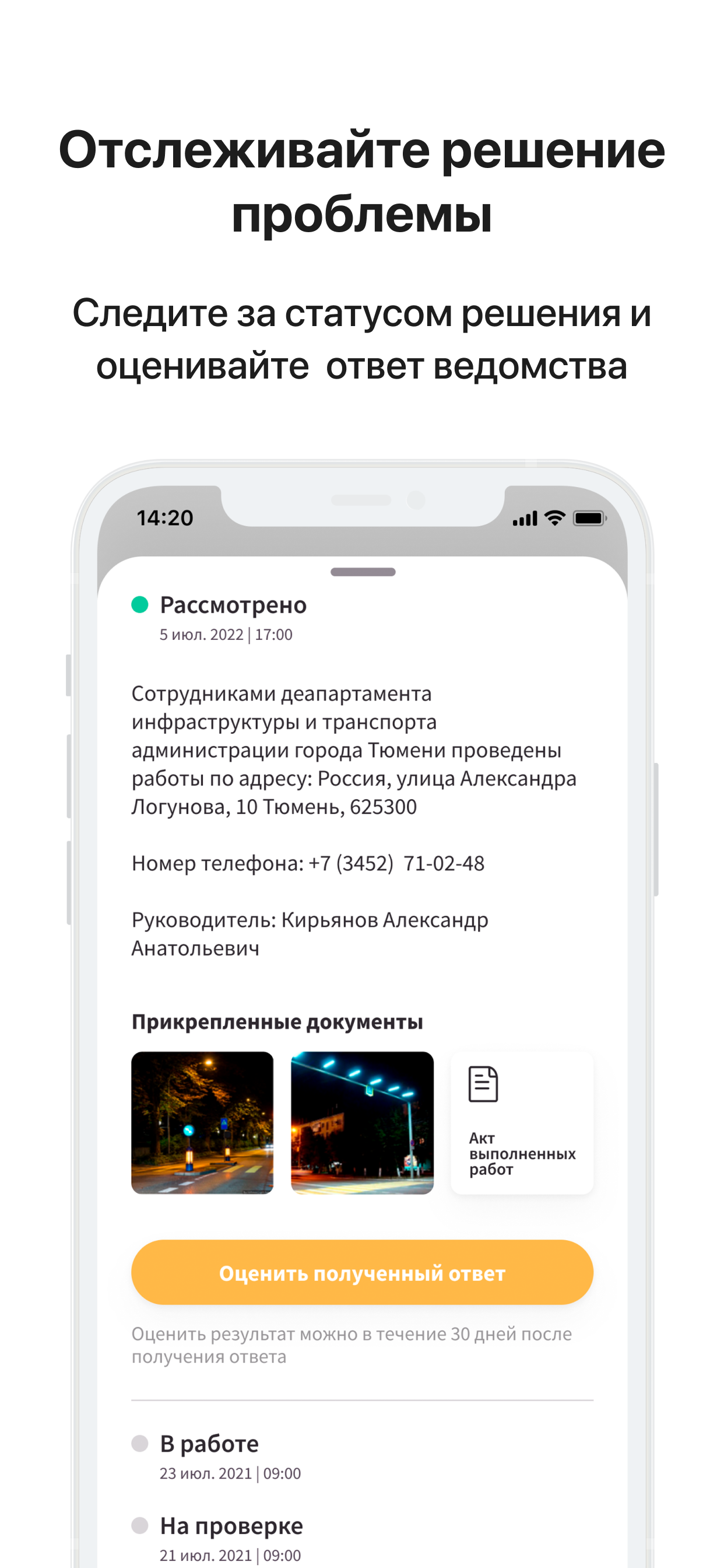 Госуслуги Решаем вместе