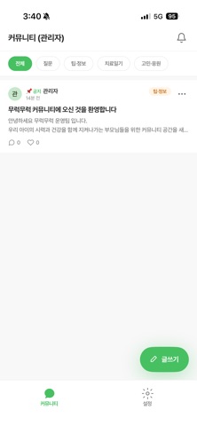 무럭무럭 screenshot
