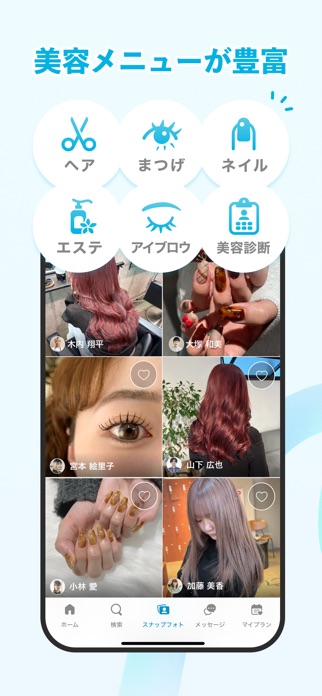 美容・ネイル・髪型の美容サロン予約ならminimo（ミニモ） スクリーンショット3