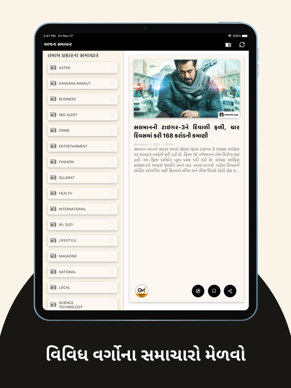 Samachar - Gujarati News App iPad screenshot 5 - News app