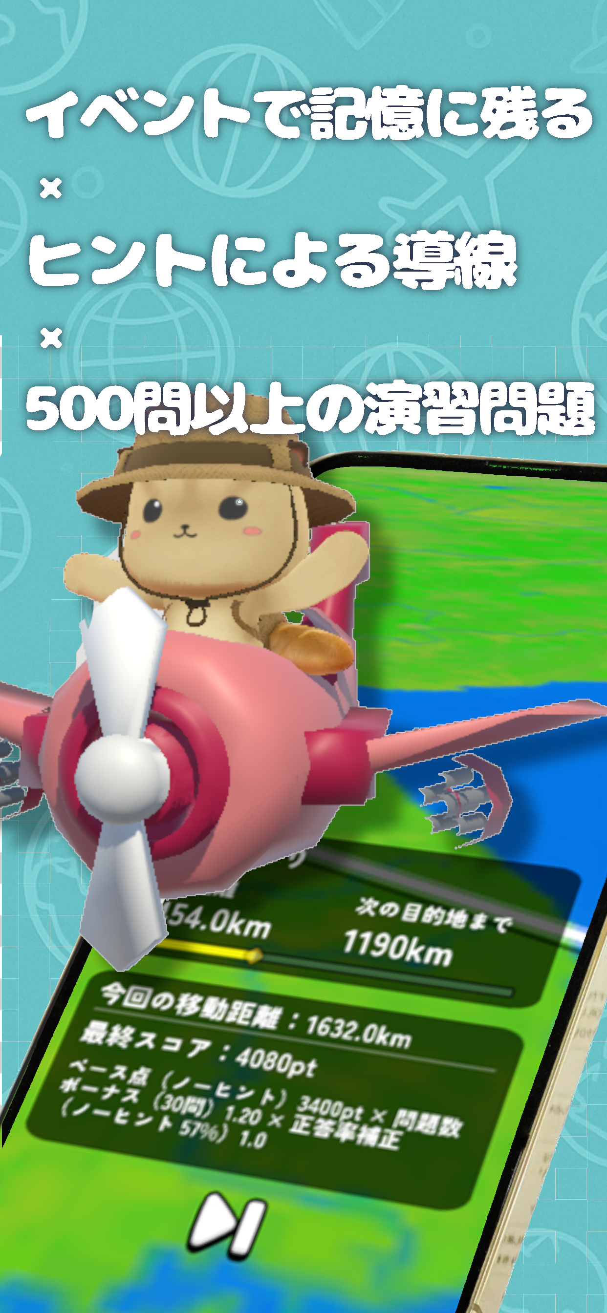 めぐる！世界遺産検定3級