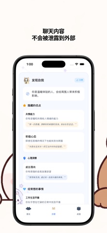 Friend Chat – 再次靠近的朋友 screenshot