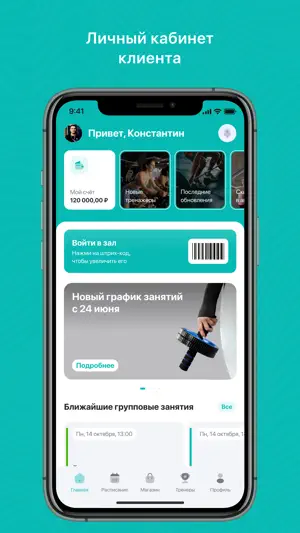 NeoFit screenshot 1