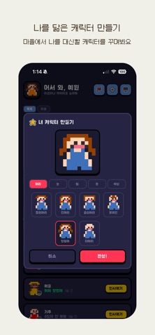 안녕하숲 screenshot
