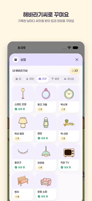 아램찌 screenshot 4