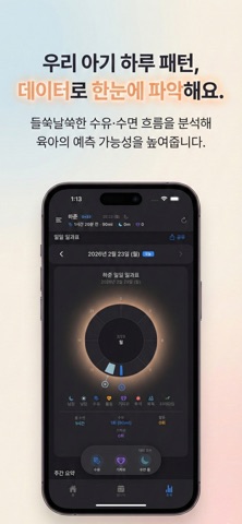 데일리베이비 - 1초 육아기록, 임신부터 육아까지 screenshot