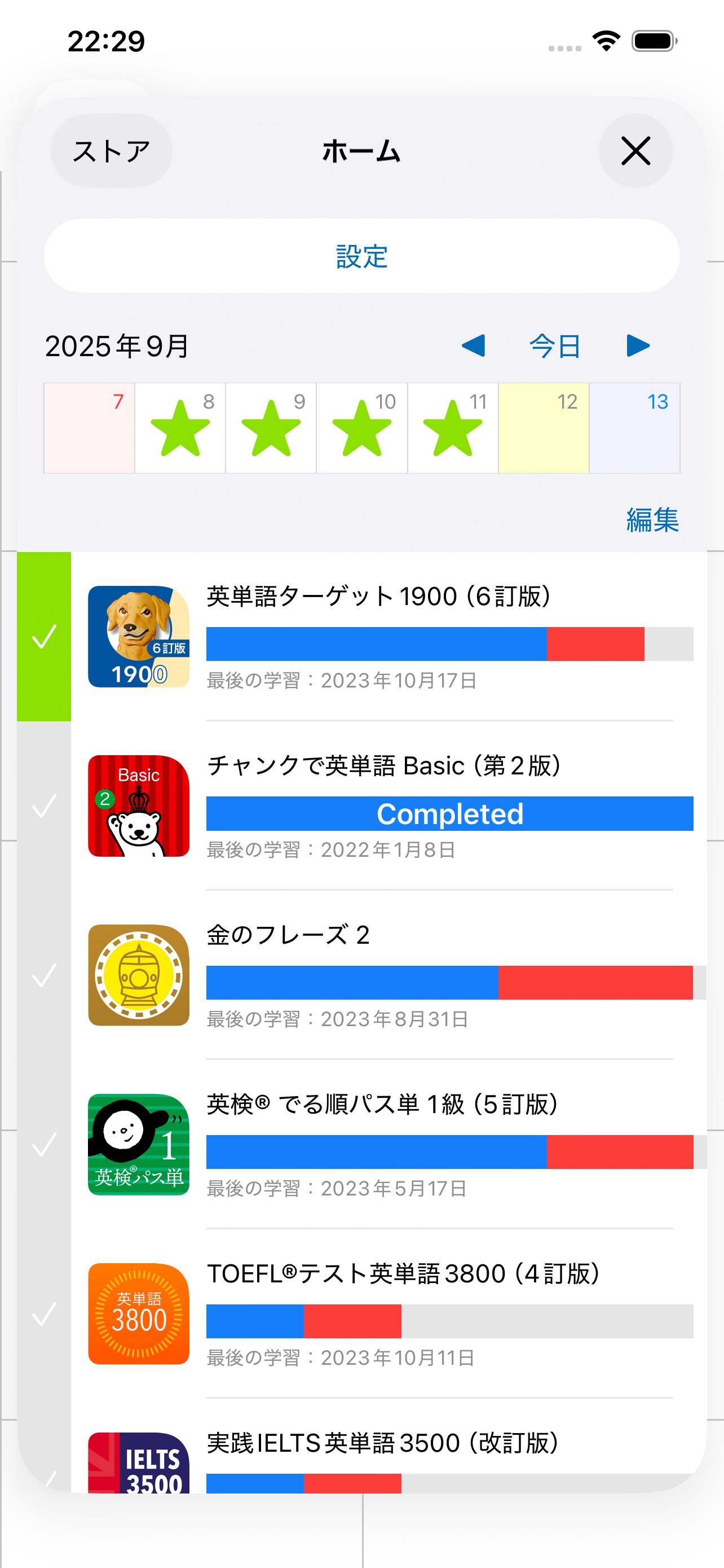 英単語  by 物書堂