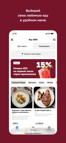 Бaр 1805 iPhone screenshot