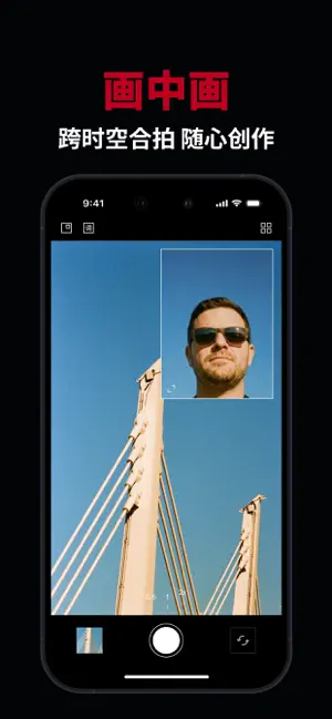 分屏相机 screenshot 2