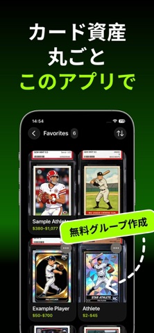 スポーツカードスキャナー DexSnap AI価値チェック のスクリーンショット