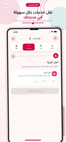 Tatweer تطوير iPhone screenshot