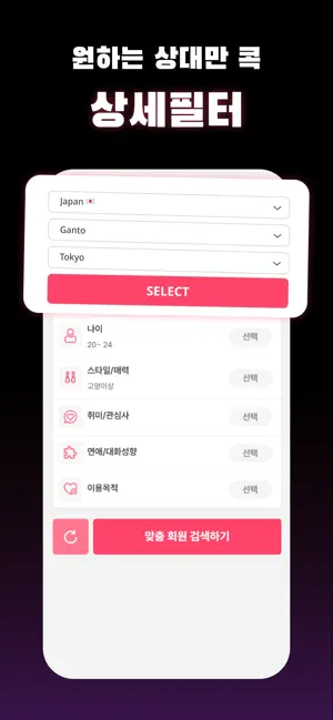 미오 - 가까운 친구부터 베트남 일본친구 screenshot 4