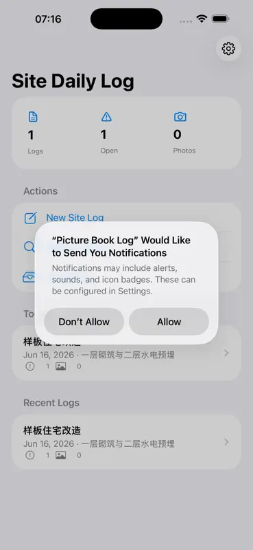 工事現場日誌と日報2026 screenshot 2 of 4