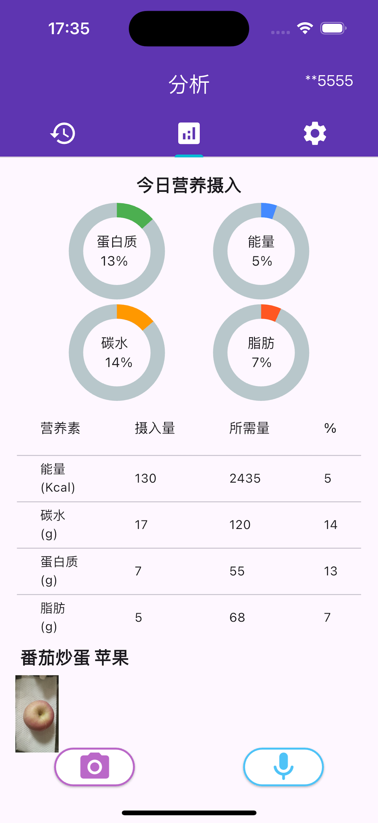 食什记 screenshot 3