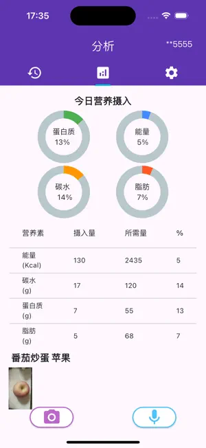 食什记 screenshot 3