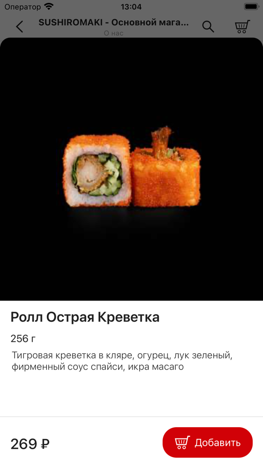 #3. SushiroMaki (iOS) 由: Sophie Edis