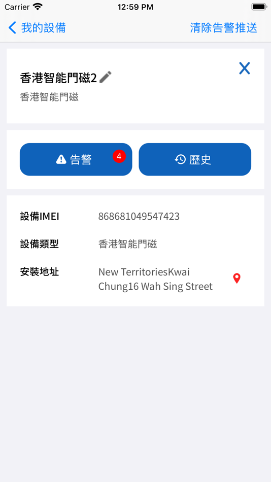 #1. 香港智能物聯 (iOS) Podle: HK AI IOT LIMITED