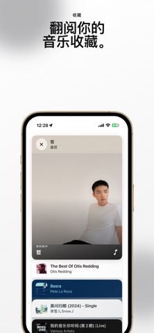 新歌 (Xinge) 界面截图 3