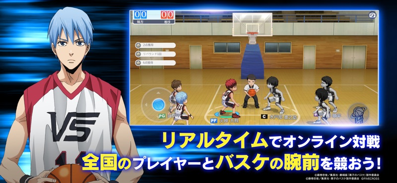 黒子のバスケ Street Rivals screenshot 3