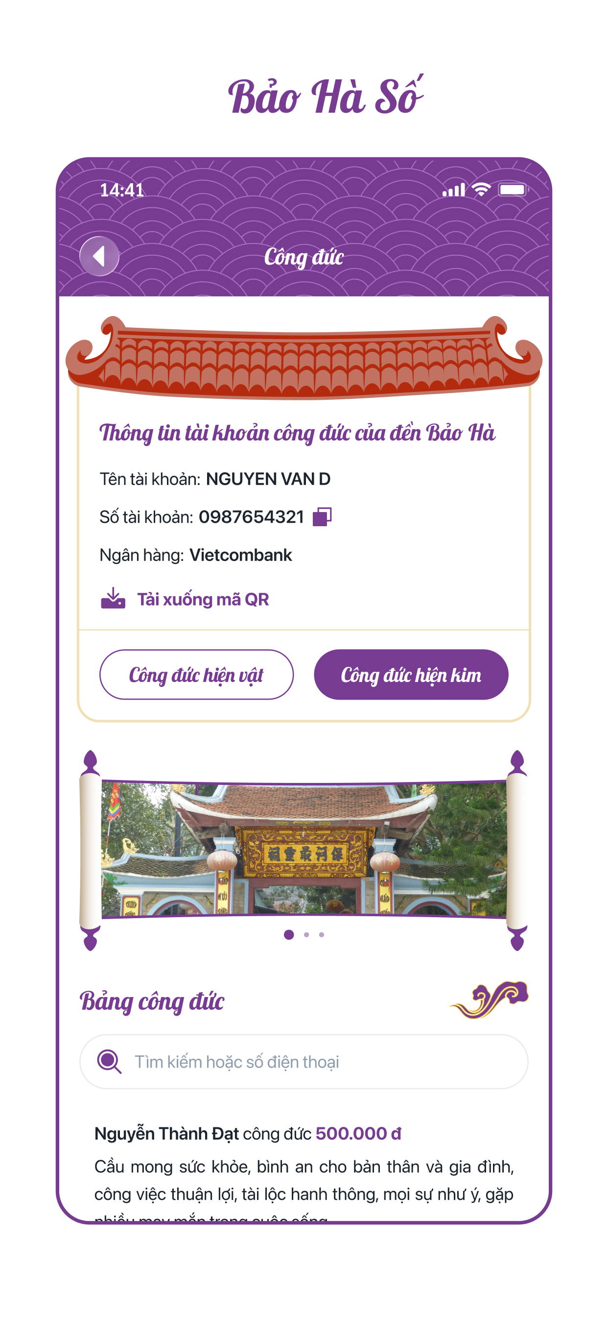 Đền Bảo Hà screenshot 5