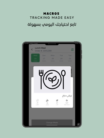 QOUT | قوت iPad screenshot