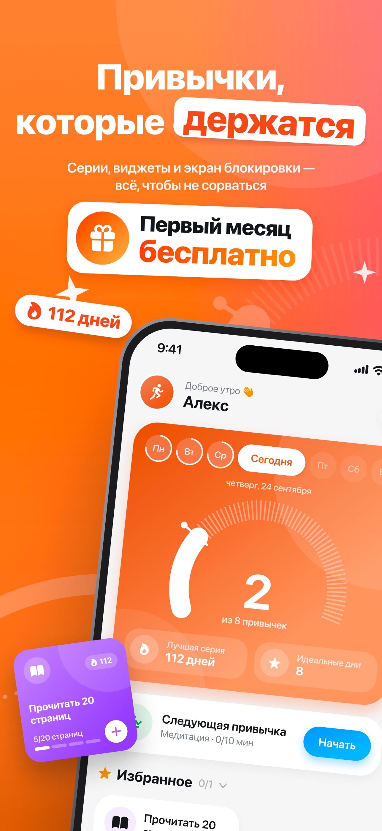 Screenshot 1 of Habit Blocks: Daily Tracker