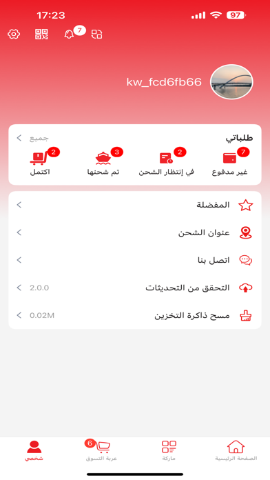 LAYANFONO Screenshot