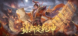 汉祚将燃 screenshot 1
