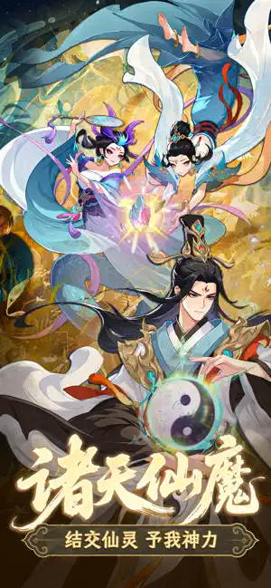 百炼修真-风起剑鸣时 screenshot 1