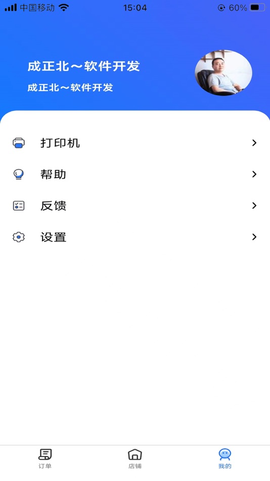 #3. 筷来尝-商户端 (iOS) 由: 正北 成