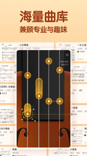 小提琴 -节拍器调音器,曲库练习 screenshot 3