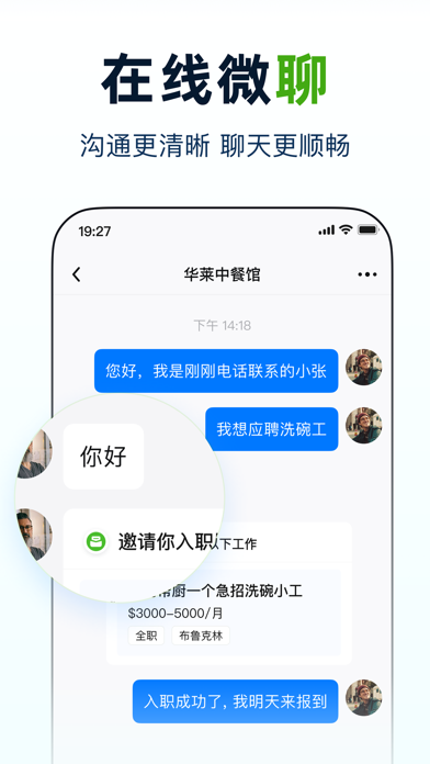 华人168 Screenshot