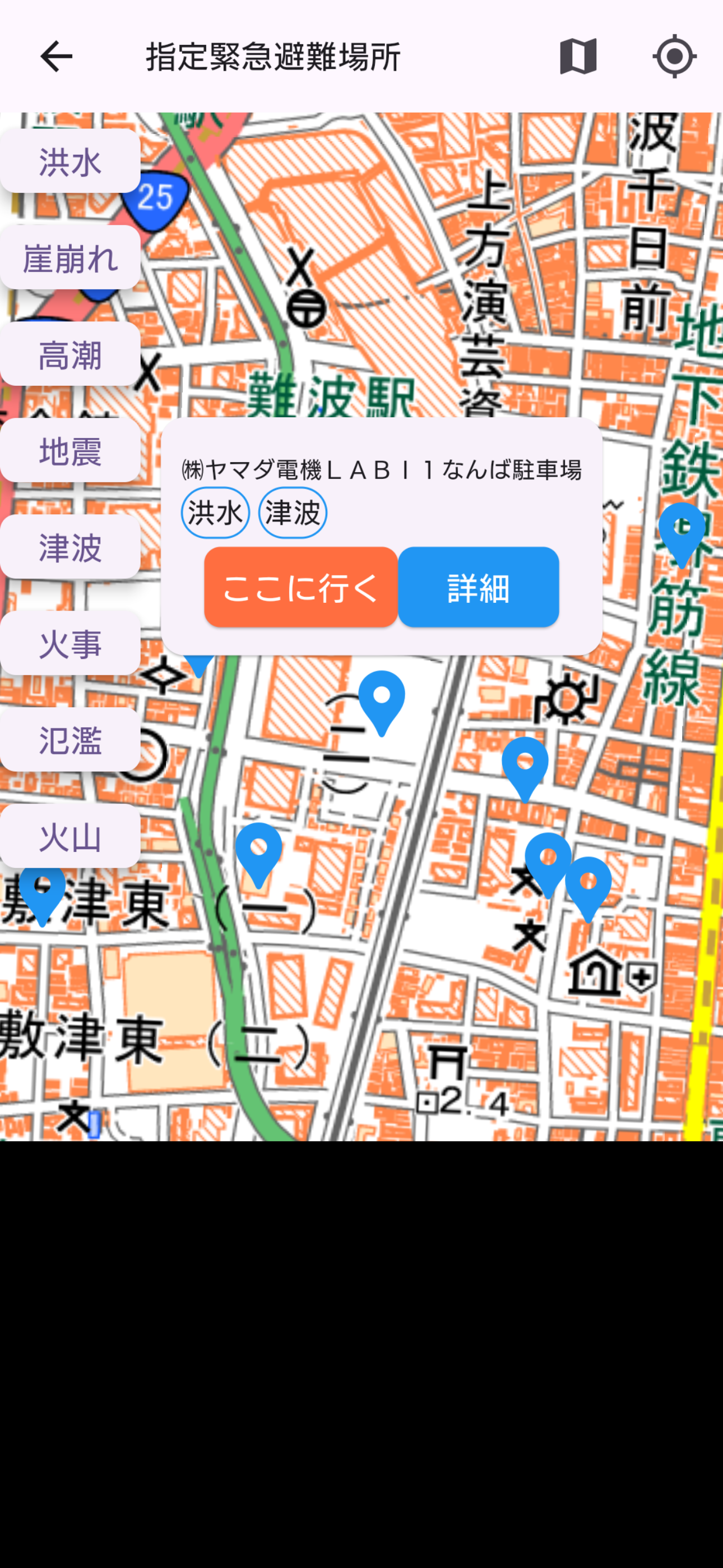 おうちに帰ろう screenshot 6
