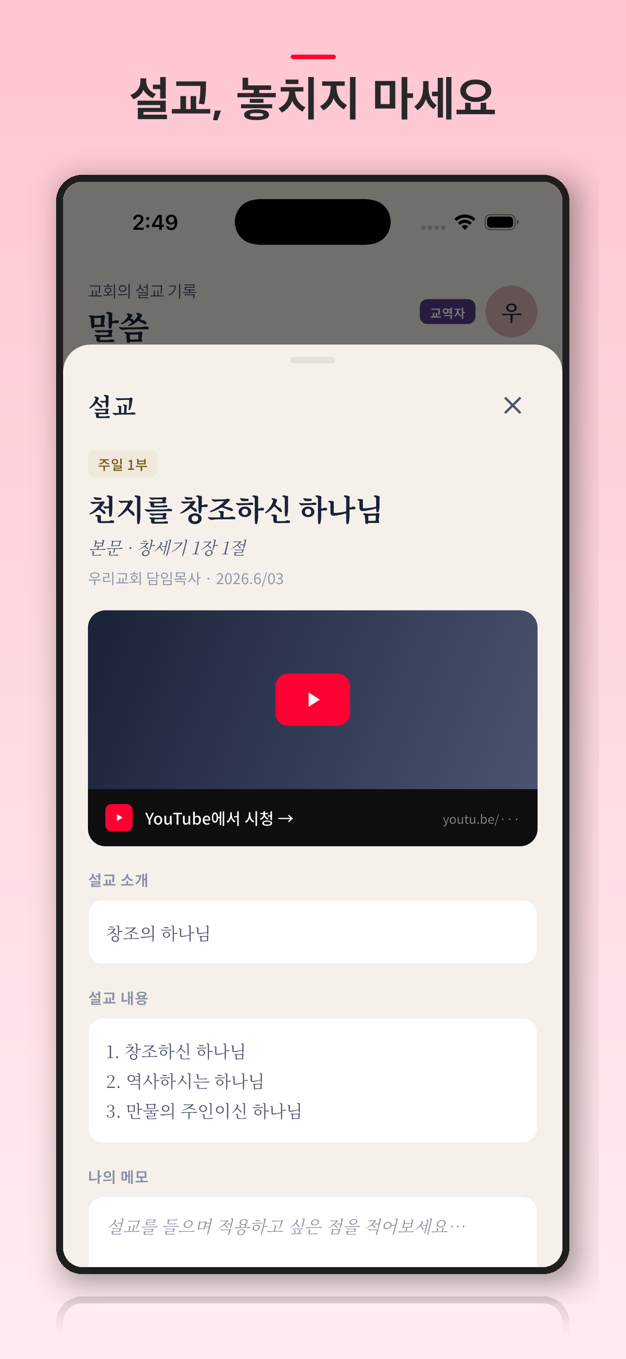 교 회