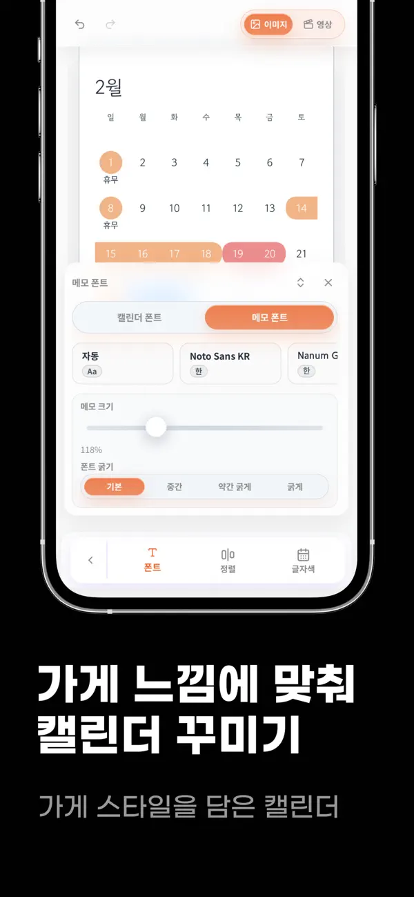 OpenCalendar screenshot 2