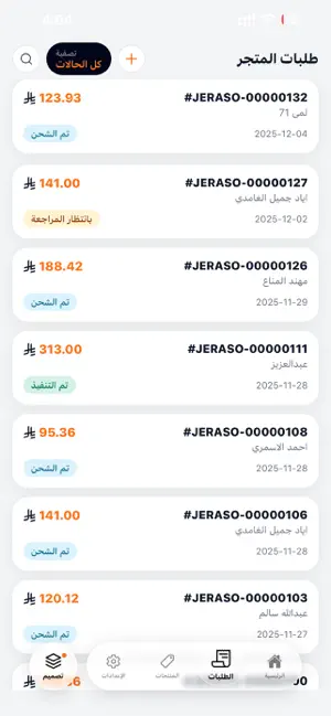 Asis | أسس screenshot 3
