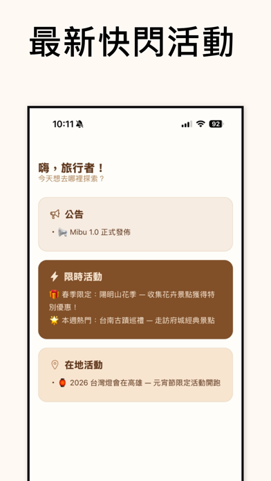 Mibu : 行程扭蛋 screenshot