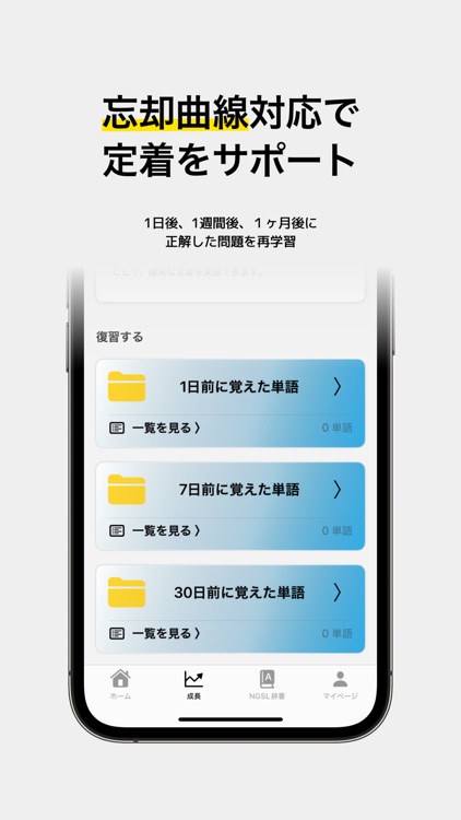 日常英単語 screenshot-3