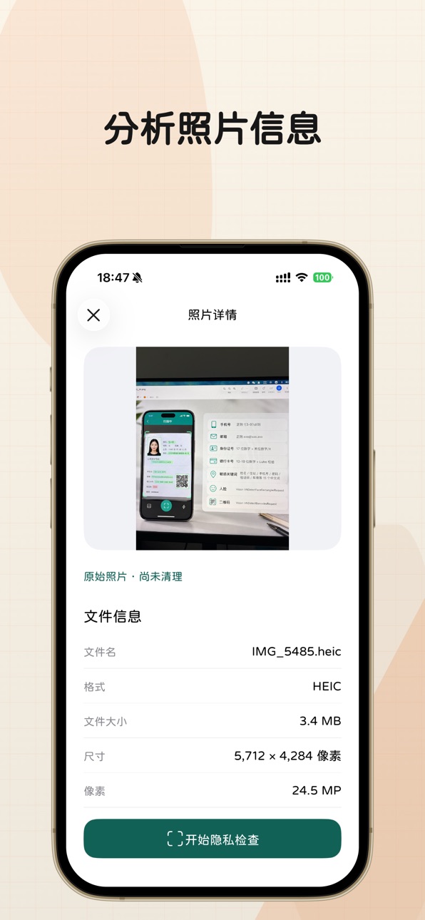 iPhone screenshot