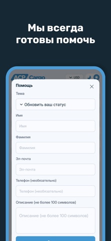 ACP Cargo Screenshot 8 of 8