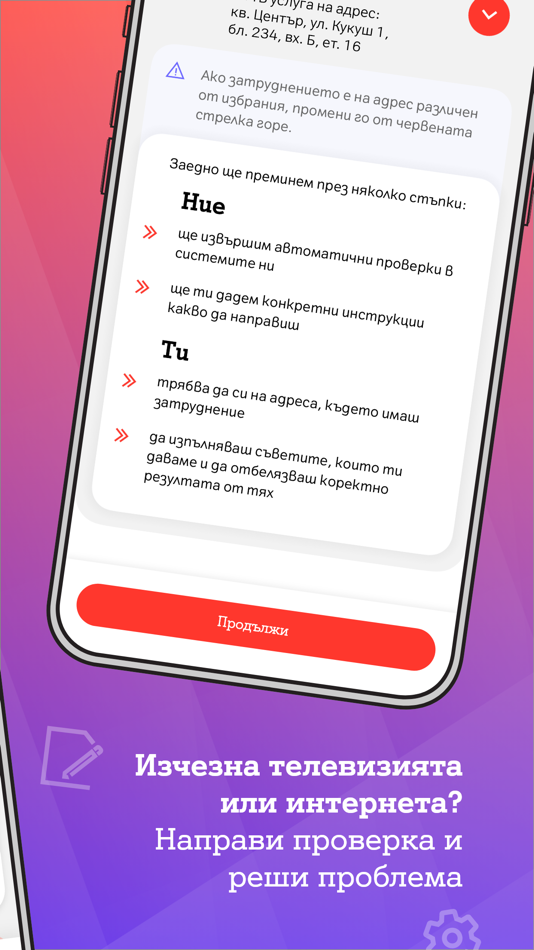 #5. My A1 (iOS) 来自: A1 Bulgaria