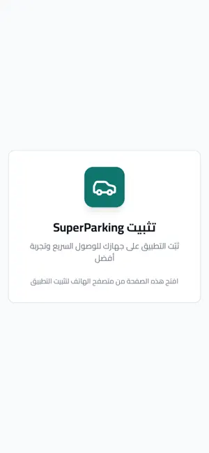 SuperParking screenshot 3
