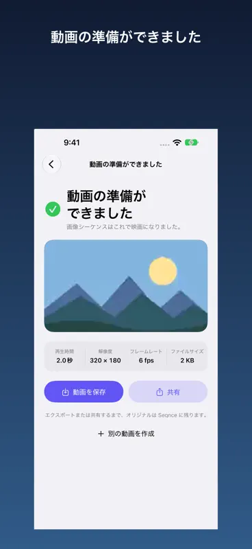 Seqnce screenshot 5 of 5