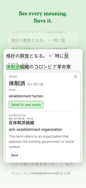 iroiro reader: Read Japanese screenshot 1